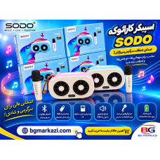 اسپیکر SODO05