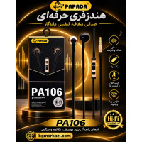 	هندزفری PAPADA-P106