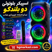 PARTY BOX NS202
