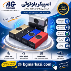 اسپیکر بلوتوثی قابل حمل KOLEER مدل H5