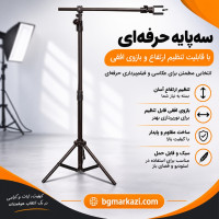 پایه 804 T دوکاره