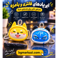 ایرپاد فانتزی مدل GO-5D