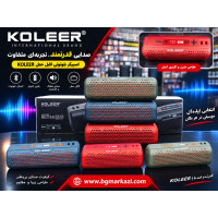 اسپیکر kollier مدل s883