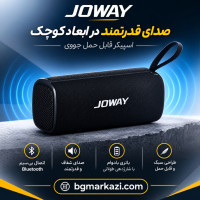 اسپیکر جووی مدل BM-08